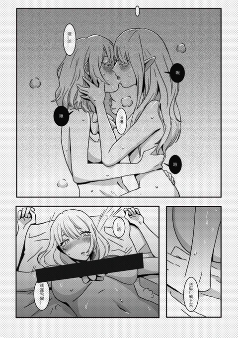 再+一張色色試閱 