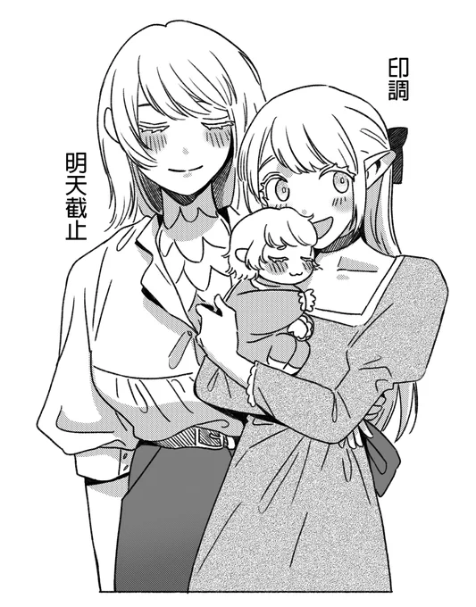 #百合only #百翁 #法琳瑪露
最後加碼畫到了28頁....
印調會開到明天9/29晚上20:00喔!
還沒填的話可以幫我填起來! 