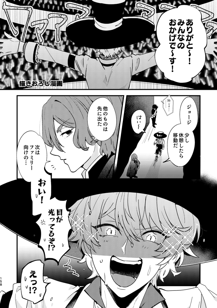 ジョー仁再録のサンプルこれにて終了です!あとは短い漫画とWEB漫画の再録と描きおろしがあります。描きおろし4Pってしてたんですが、R18本なのにエロ本一冊しか収録されてなかったので急遽1P足しました
よろしくおねがいします 