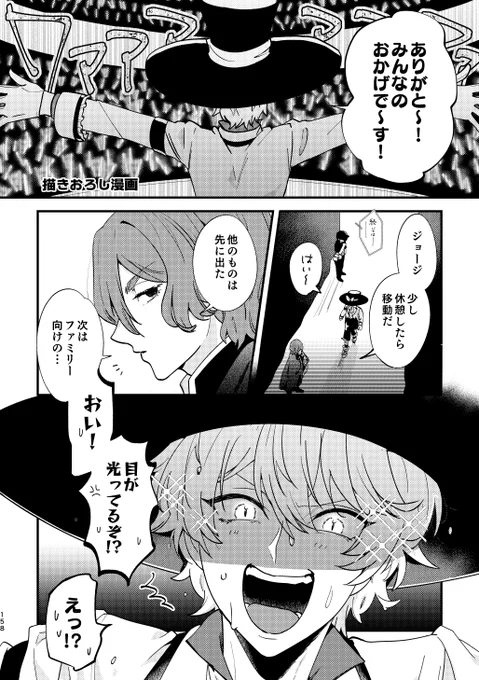 ジョー仁再録のサンプルこれにて終了です!あとは短い漫画とWEB漫画の再録と描きおろしがあります。描きおろし4Pってしてたんですが、R18本なのにエロ本一冊しか収録されてなかったので急遽1P足しました
よろしくおねがいします 