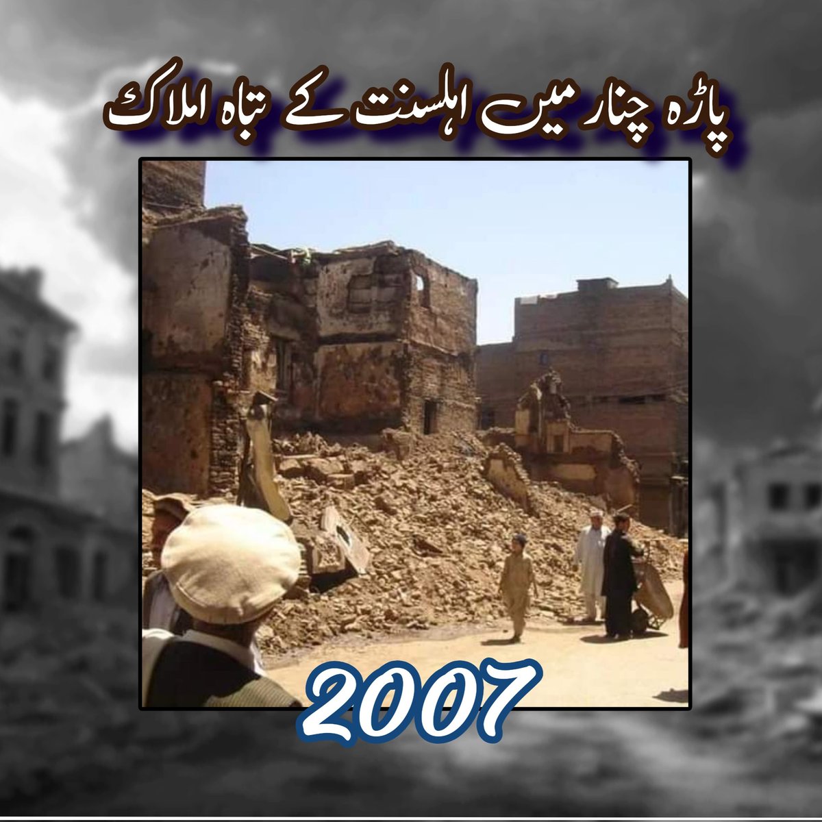 NOORMATKHAN123's tweet photo. 2007 کو اہل تشیع دھشت گردوں کی اہلسنت پر چارو طرف ملانہ، زیڑان، شلوزان، پیواڑ، کنج علی زئی، احمد زئی، مالی خیل، کڑمان سے ہزاروں کی تعداد میں جمع ہوکر لشکر کشی کے بعد قریباً 70 کے قریب اہلسنت ڈاکٹرز، ٹیچرز، طالبعلم اور کاروباری افراد سمیت عورتیں اور بچے شہید کردیے گئے 
#Parachinar https://t.co/8QPYT0HV3A
