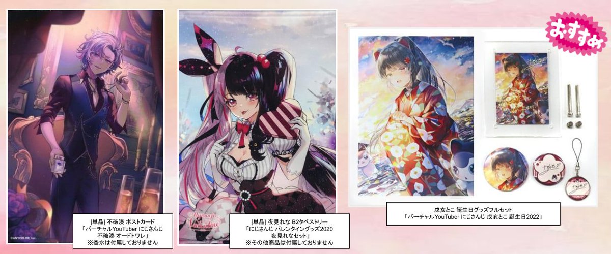 卯月コウ ウィンターデート2022 ギフトセット ウィンターデート