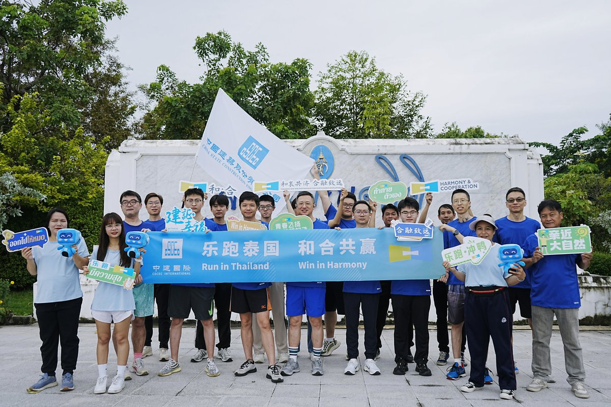 CSCECASIAPACIFC's tweet image. 📷📷Join #CSCECThailand staff in the Fun Run event at the Benjakitti Park in #Bangkok! Warm up, lace up your shoes and hit the track for a relaxing and active time!📷
#CSCECActivity #CSCSCers #FitnessFun