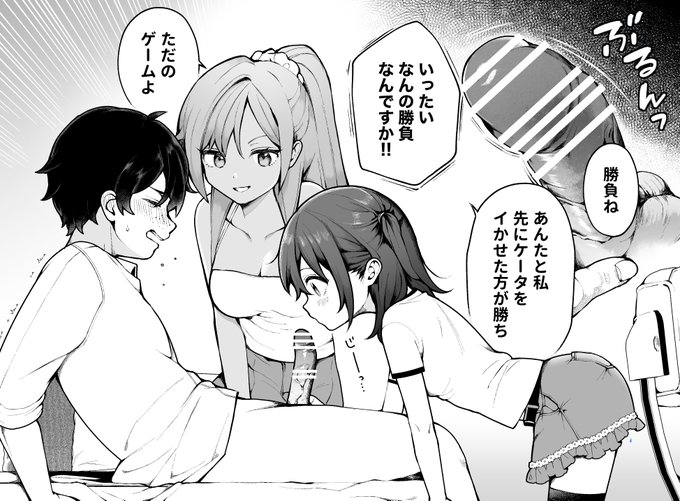 話し声が聞こえないくらい夢中になってる… 