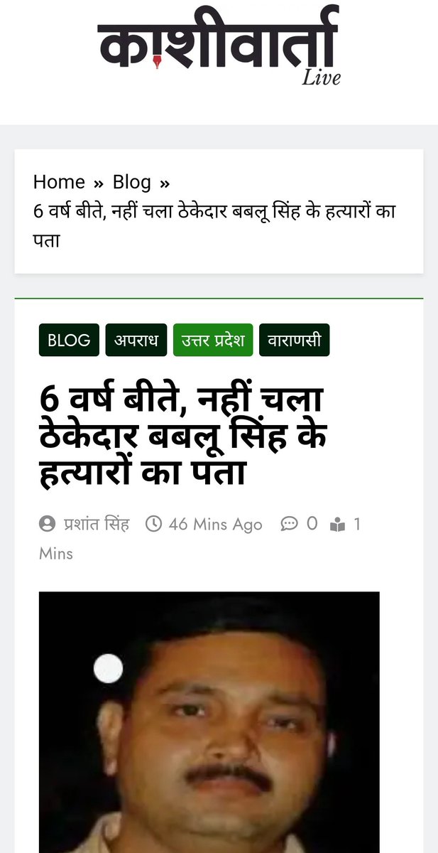 Rishabh_Rajputt's tweet photo. आज 5 वर्ष बाद ,आज भी मैं यहां अपने पिता के लिए न्याय की उम्मीद में खड़ा हूं ! 
समय की सुई दिन, महीनों, और वर्षों आगे बढ़ चुकी है !
आखिर कब मिलेगा न्याय? @dgpup @Uppolice 

@AmarUjalaNews @Bhadaini_Mirror @meevkt @upmita @journalist_pkt @pathakalok68 @avanindra43 @AvanindrSingh https://t.co/GgAPfzZzWn