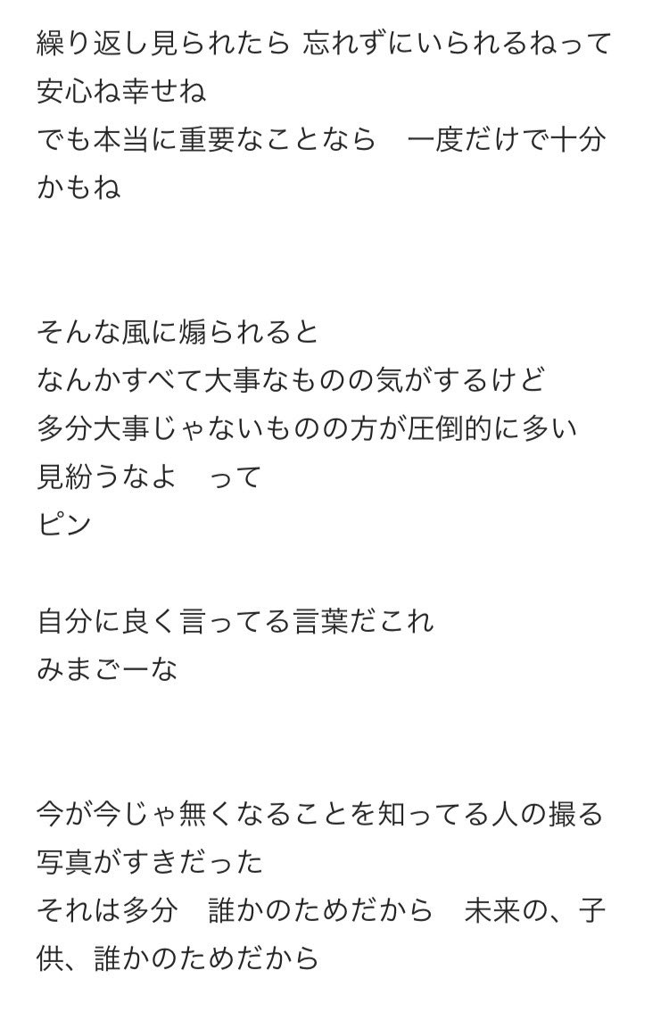 Momo_1002a's tweet photo. 通り過ぎて 明日も生きてください
ちゃんと残ってるはずなので
君の中にです https://t.co/W8d3cy0t5z