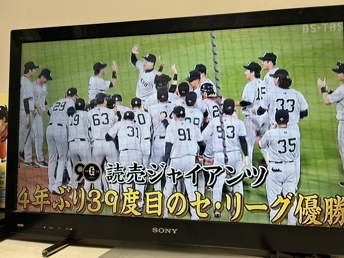 ktm_9213's tweet photo. 優勝🏆
最高です！
阿部さんの涙にはつられかけました！
和真も坂本も泣いてたね！
ホンマに嬉しすぎる😂😂😂
#ジャイアンツファンと繋がりたい 
#ジャイアンツ
#優勝 https://t.co/scR725SbIP