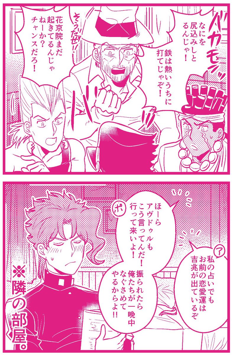 【まだ付き合ってない承花】
男たちの恋話 