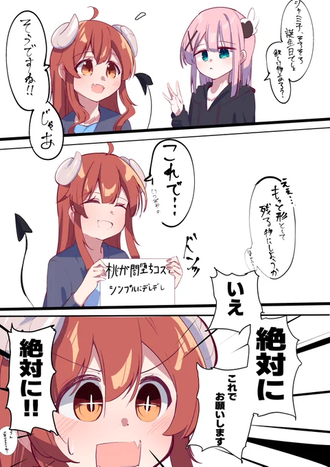 シャドウミストレス優子さんお誕生日おめでとうございます

#吉田優子生誕祭2024 
#吉田優子誕生祭 