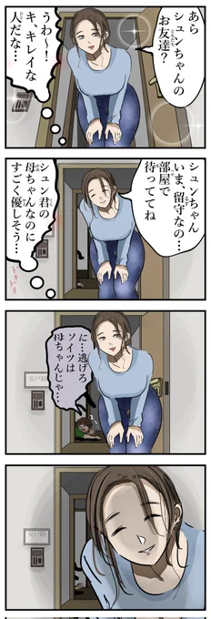 急展開。 