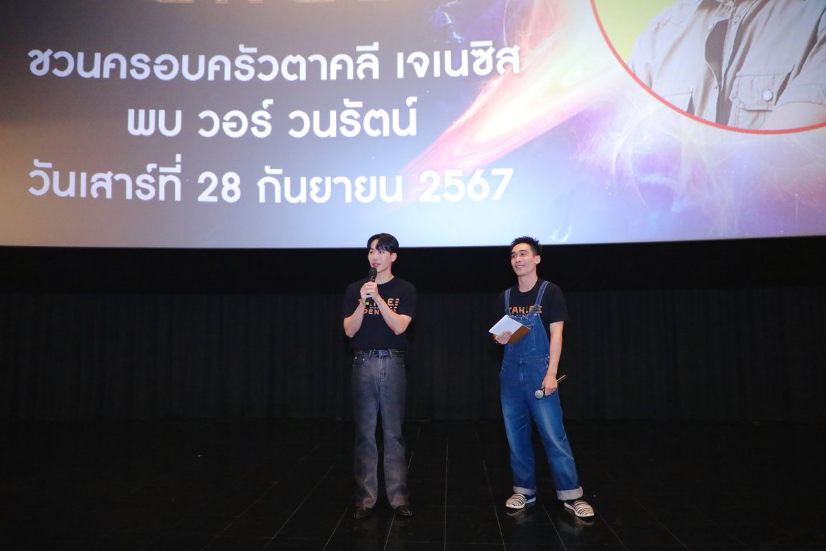 Ddongnoid's tweet photo. MC mode
กู่ร้อง กึกก้อง อย่าลืมเรานะ
เพื่อครอบครัว "ตาคลี เจเนซิส" และ กับ "วอร์ วนรัตน์"
#TakleeGenesis 
#ตาคลีเจเนซิส
#RoadshowTakleeGenesis https://t.co/CnQOZjHQuX