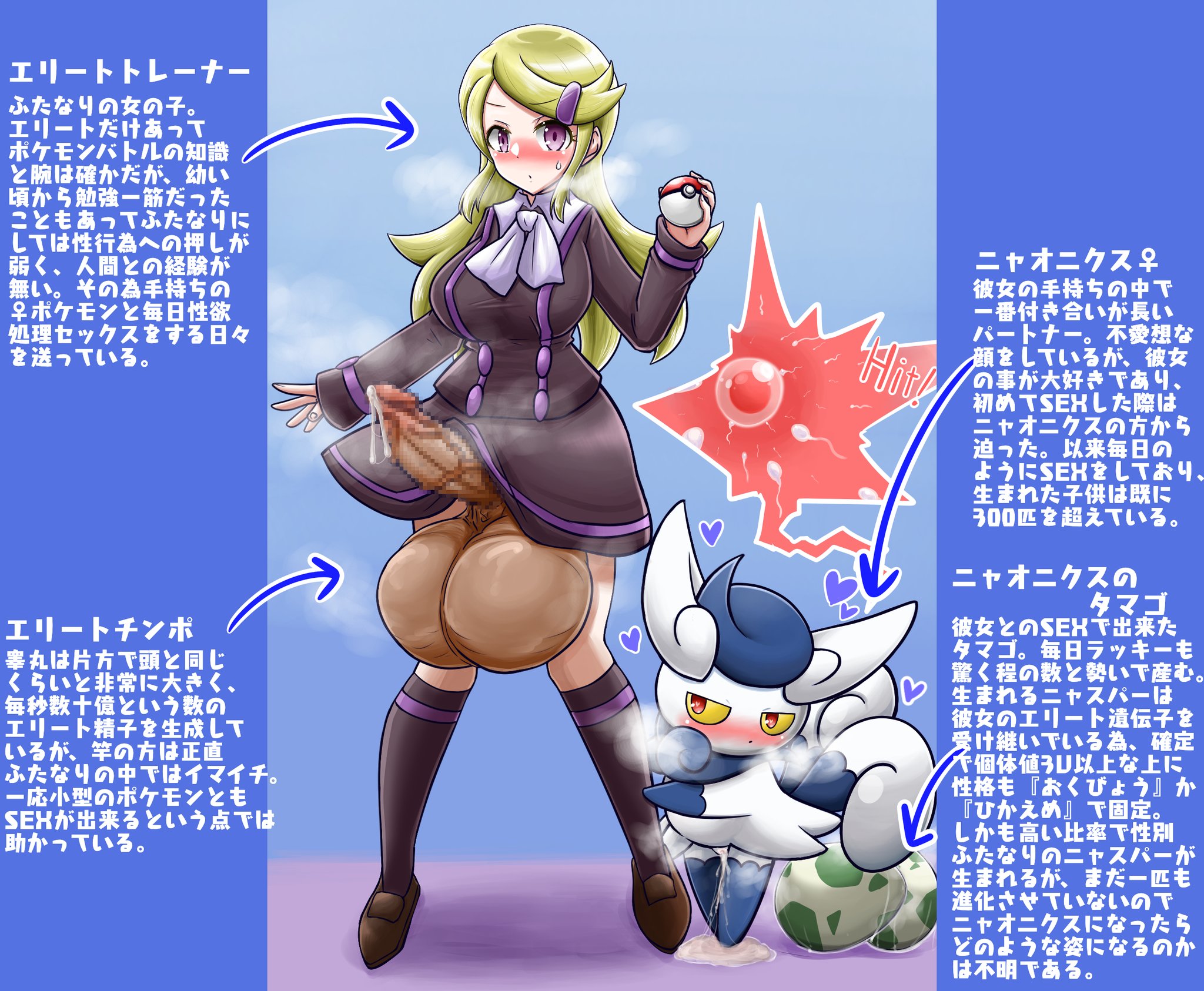 ニャオニクス　エロ 