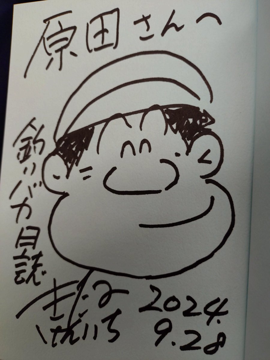 漫画家トークイベント『トキワ荘マンガ倶楽部』北見けんいち先生の回に行って参りました!
スタジオ・ゼロやフジオ・プロ時代の貴重なお話楽しませていただき、サインもいただきました😄
有り難うございました❗ 