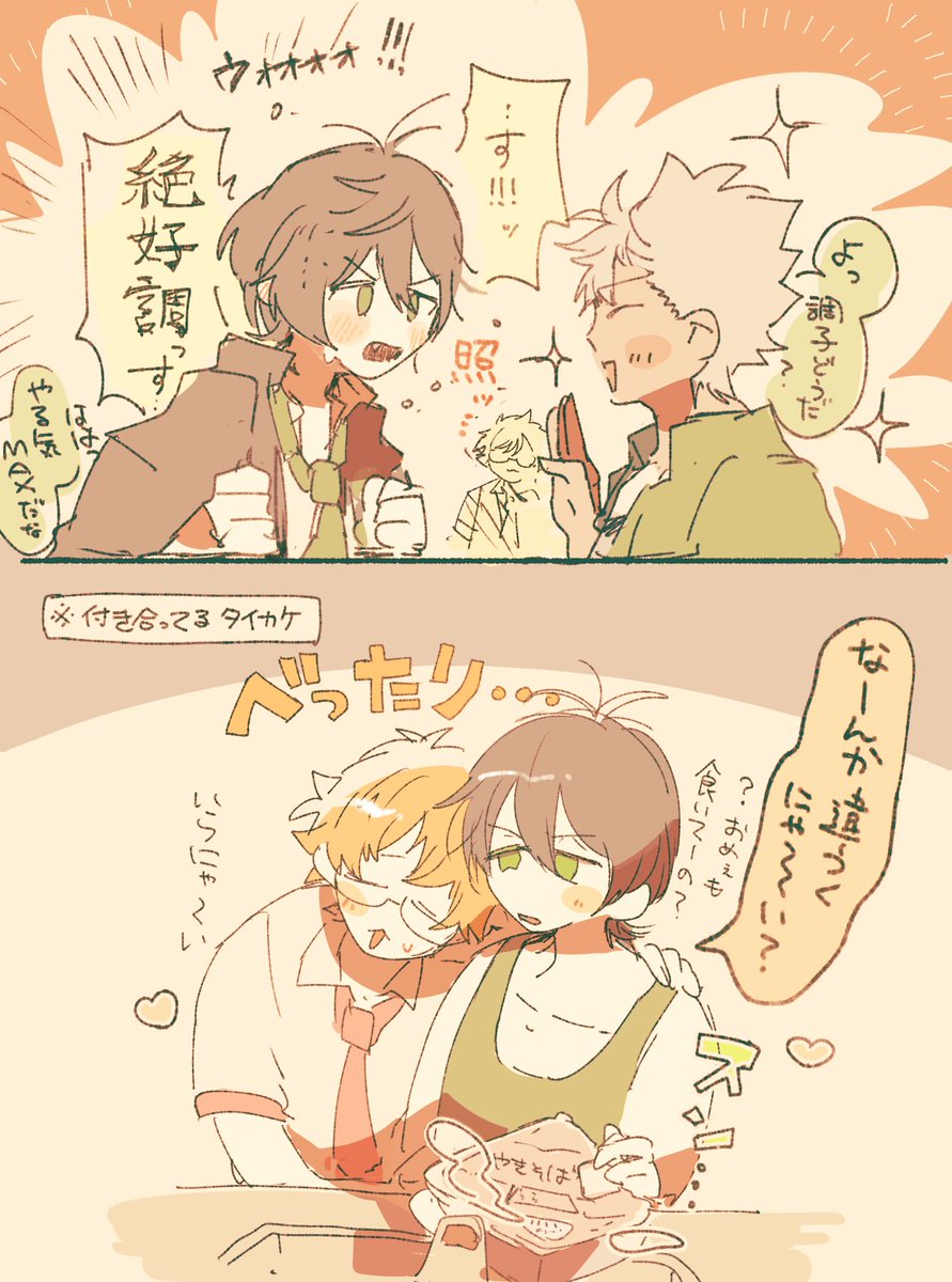 Post by 宮さん on X: タイカケ⭐️
