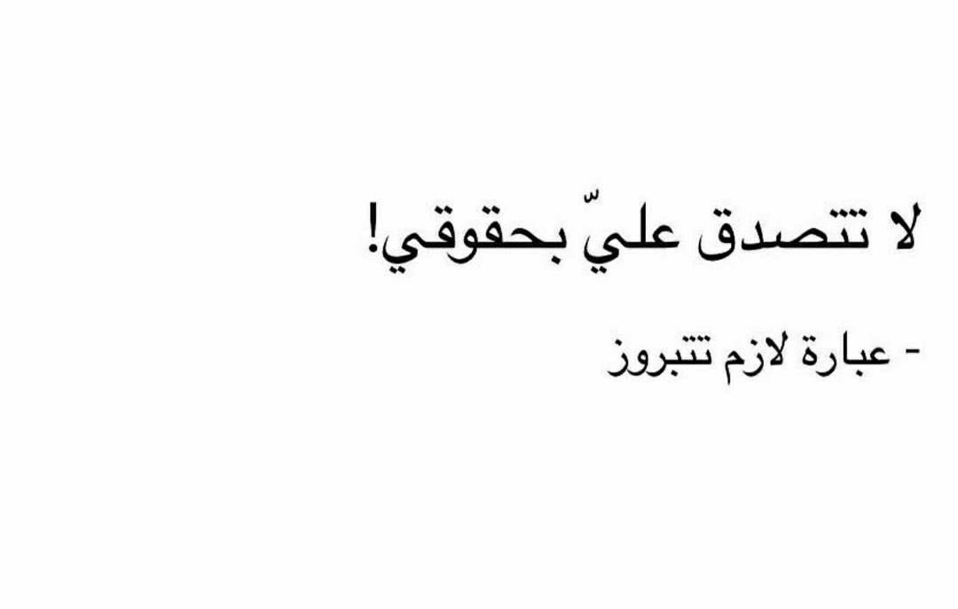 ror87105255's tweet photo. عباره لازم تُدرس https://t.co/UsMG1M8nsa