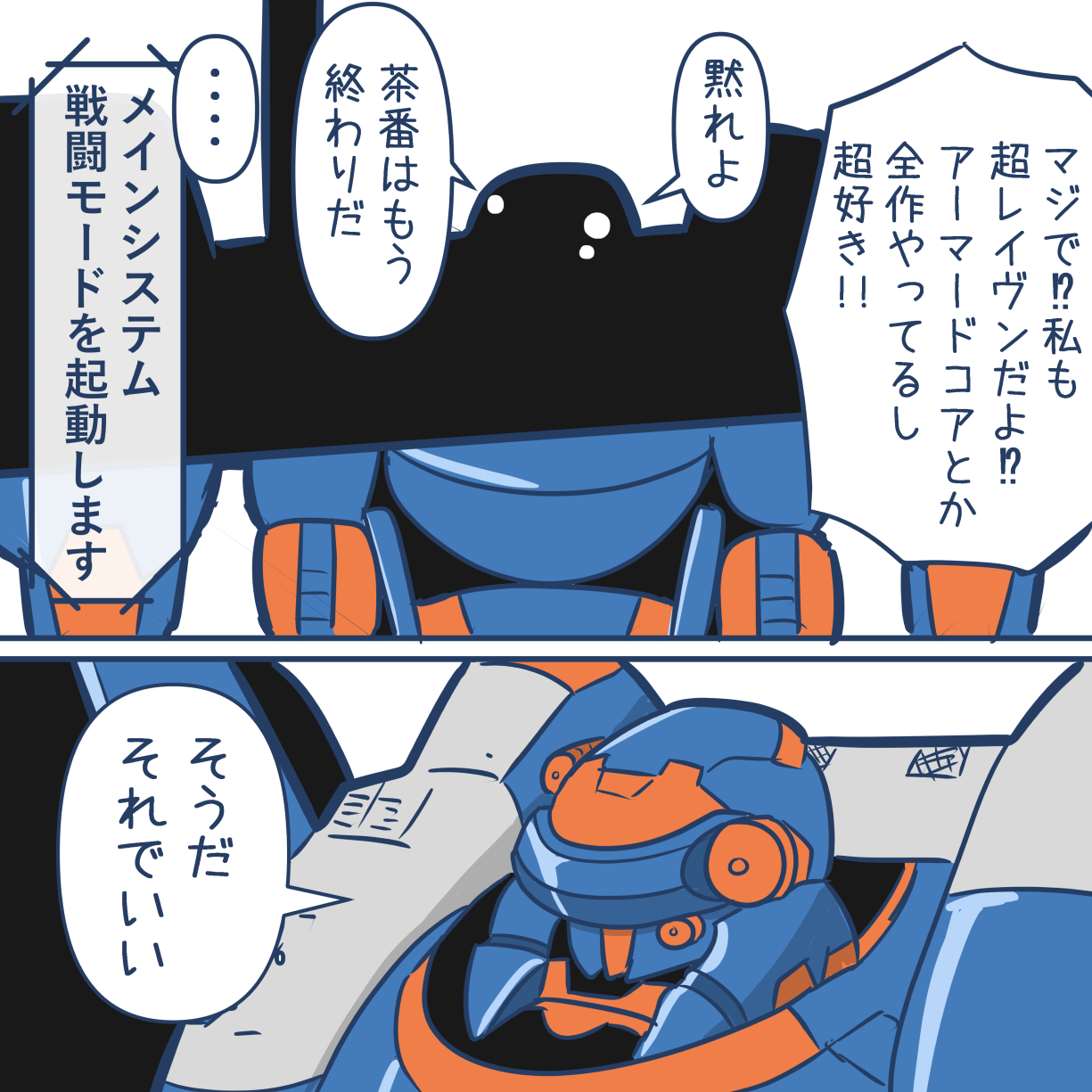 蒼盾 ページ ウォカ豊満侍＠KTG（110万人達成🌟🎉） on X: 