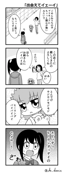 プリキュア好きあるある(再)
女児先輩現る④ 