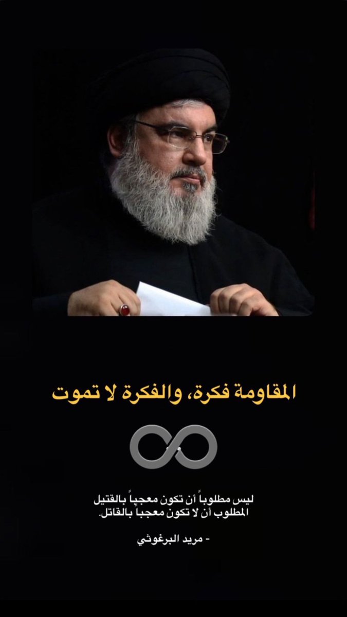 Maimoona_96's tweet photo. #حسن_نصر_الله https://t.co/LGZBYmq7nb