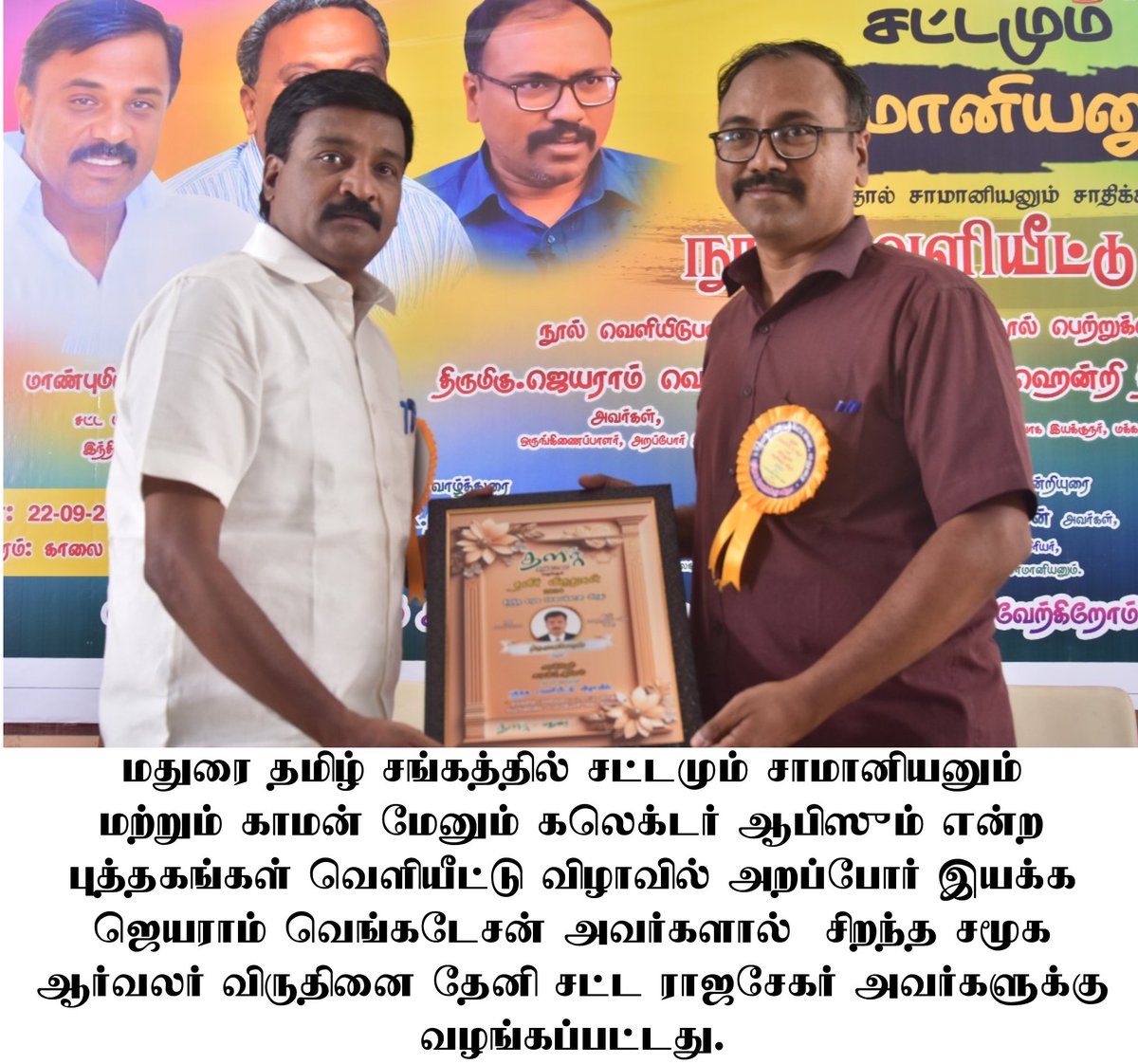 சட்ட ராஜசேகர் (@sivam7475) on Twitter photo 