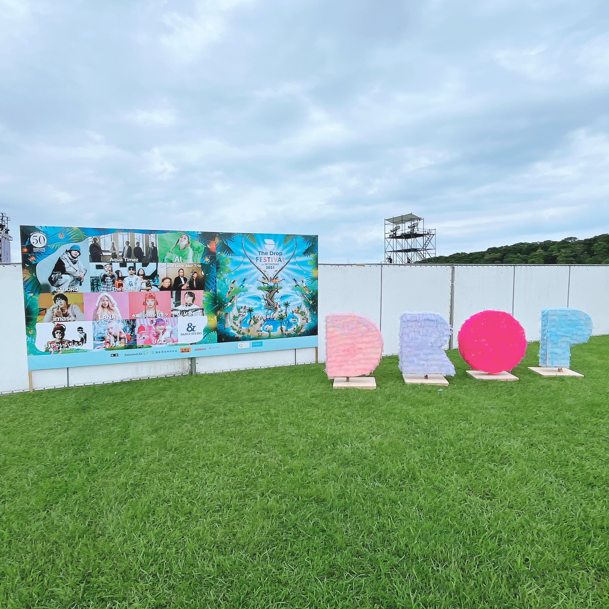 終了】THE DROP FESTIVAL 2024 in Japan｜九州への旅行や観光