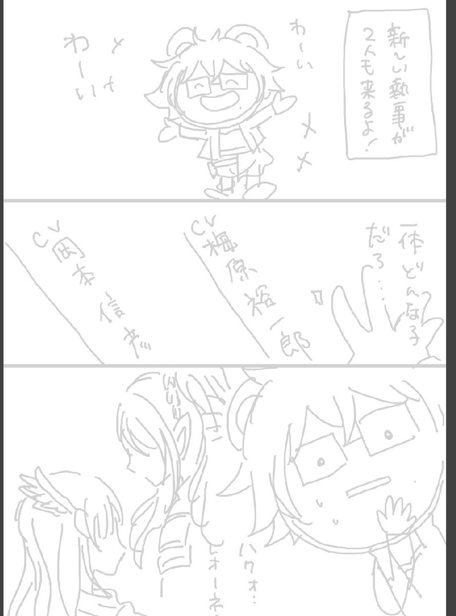 ネームで失礼…
あくねこ新執事二人(というか中の人)について描かねばならぬと内なるナハトが急かすから…! 