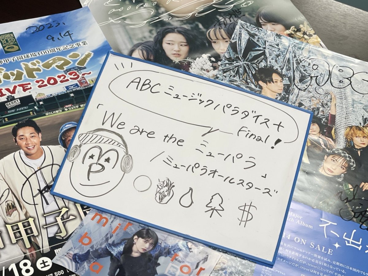 ABCミュージックパラダイス【公式】 / ミューパラ tweet media