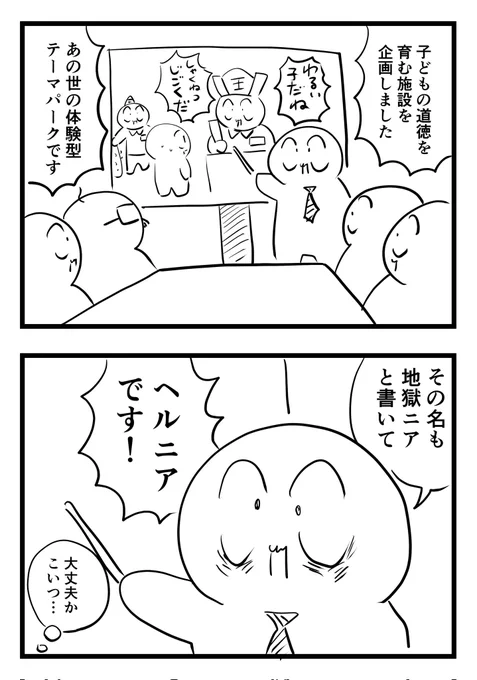会社のお偉いさん達の前でこんなプレゼンしたい 