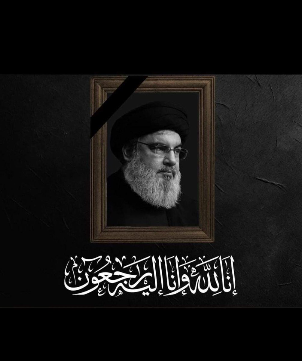ـيوم حزين :ـالسبت في :28/9/2024
_استشهاد سيد المقاومة والشرفاء في المنطق والعالم...