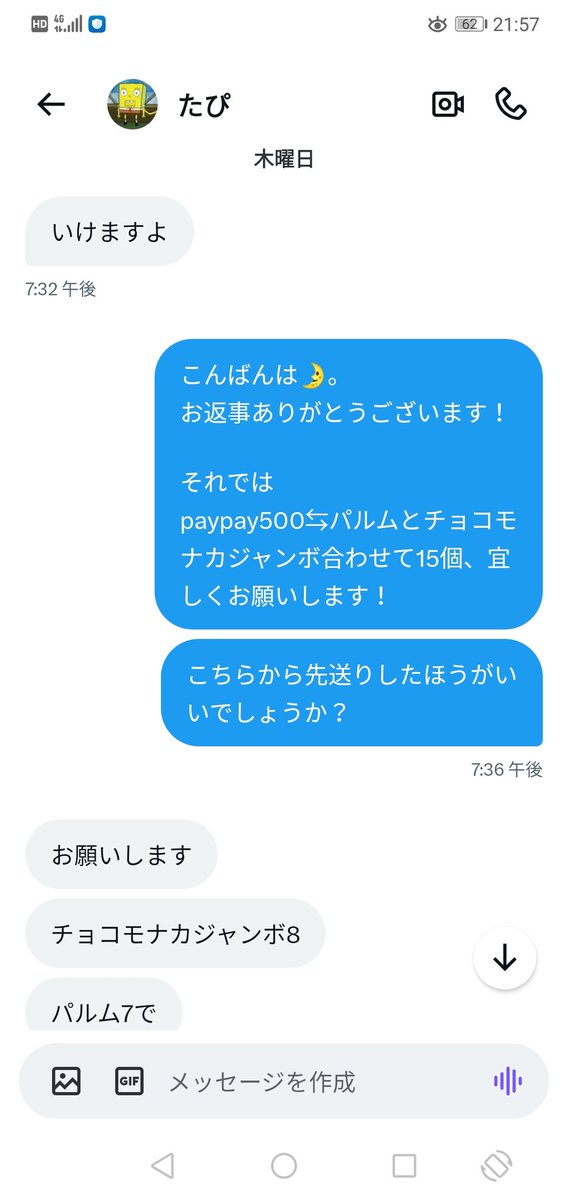 nonnyan_love's tweet photo. この方@Hqntqr人からpaypay受取ったあと、Twitter動いてるくせにずっと返事無し

見てますかー？無視ですかー？
わたし２日待ちましたよ
アイスまだですかー？
ねえねえ、詐欺師疑惑さん
お返事、待ちくたびれましたよ〜

甘い話には裏がある🤫
セブン　ファミマ　ローソン
コンビニ　クーポン　交換 https://t.co/WEq9mO5aiE