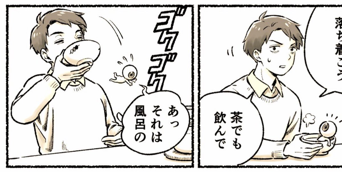 原作リスペクトのコマ 