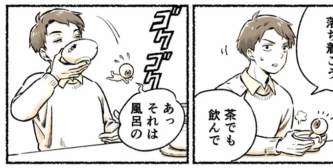 原作リスペクトのコマ 