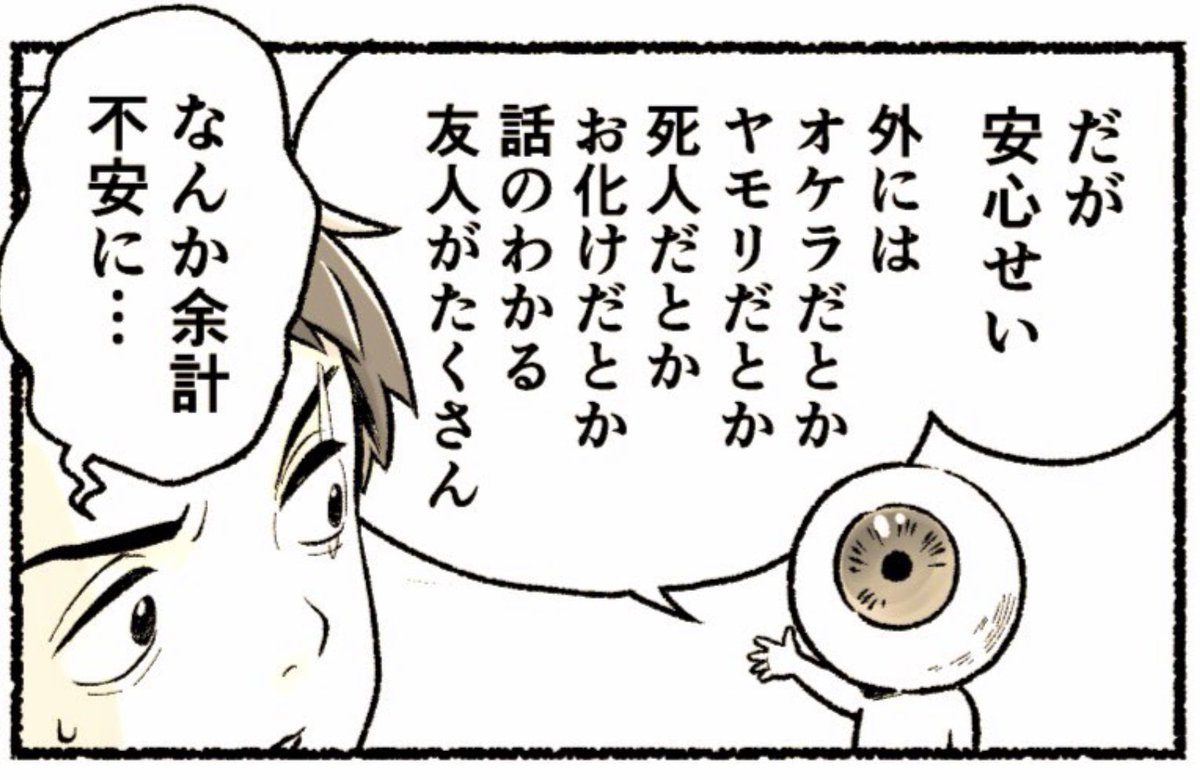 原作リスペクトのコマ 