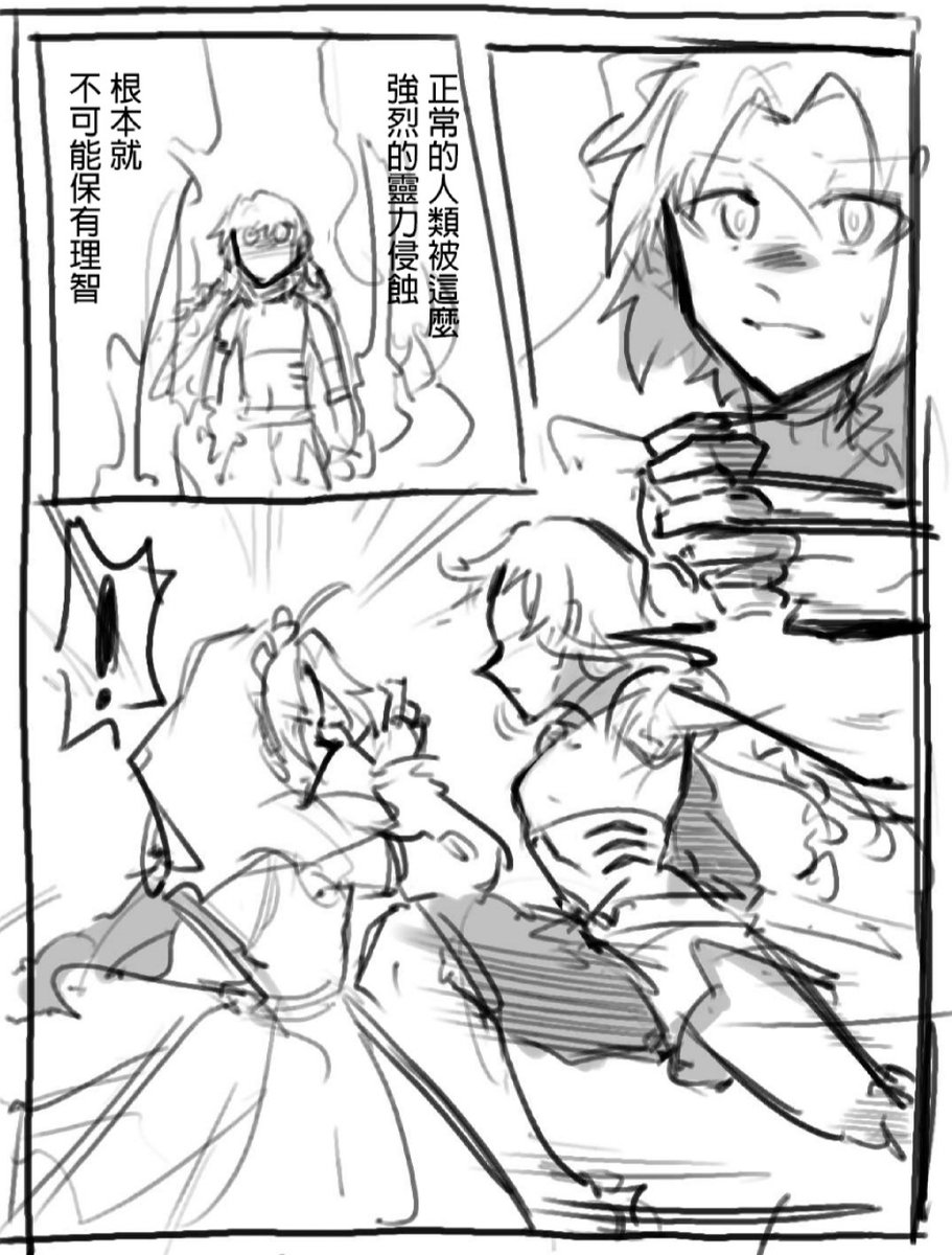 ✝️🐾ifルート
最終回① 