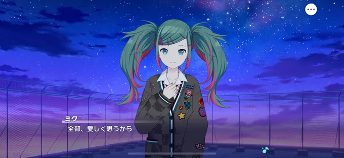 ミクファンやボカロPに読んでほしい超名言。3周年最後のイベストにあまりにも相応しい。ミクぴょん先輩かわいい #プロセカ