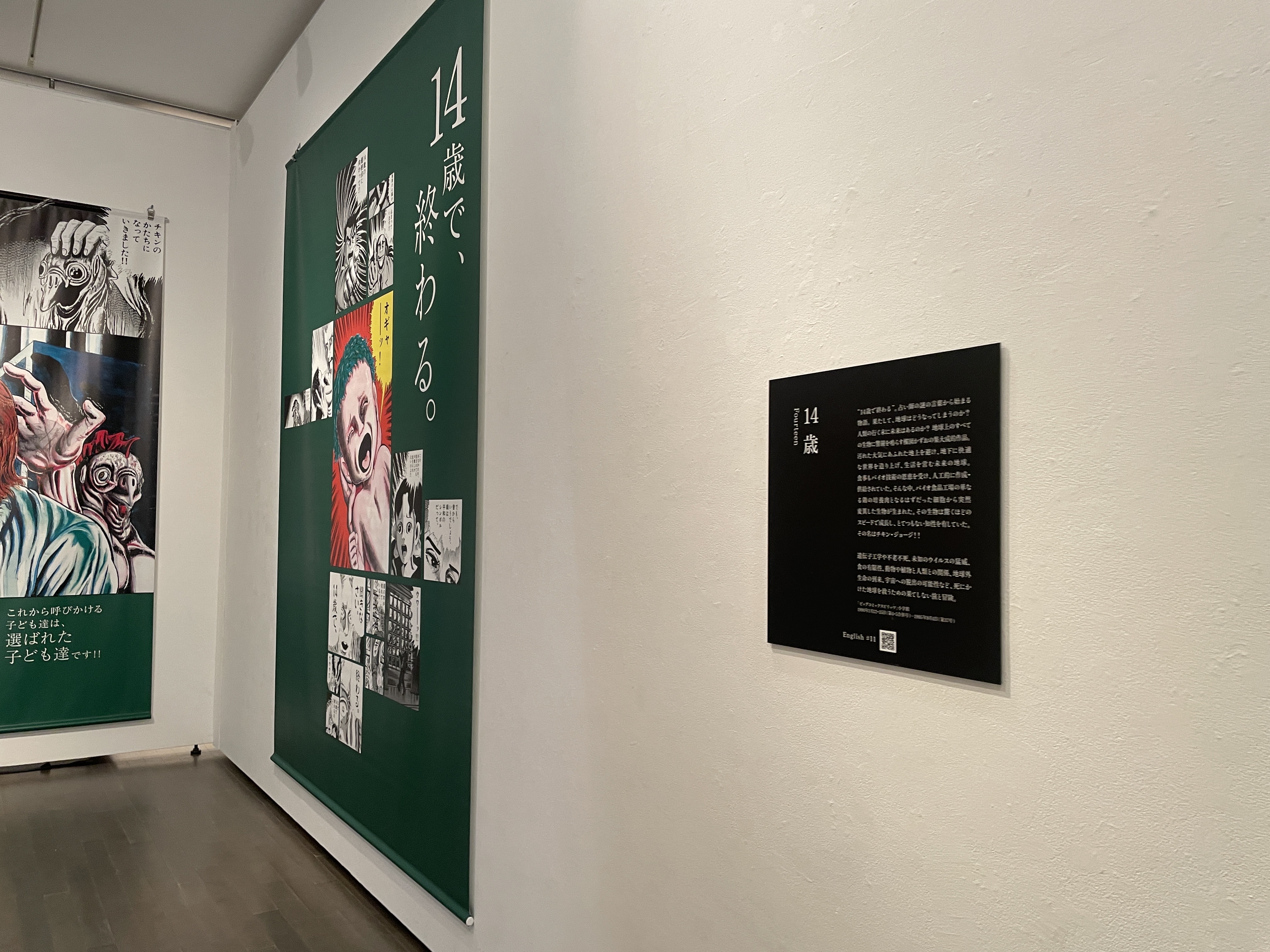 楳図かずお大美術展／ UMEZZ ART PROJECT【公式】 (@umezz_art) / X
