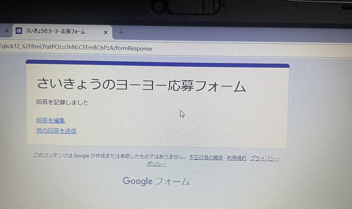 yochimura44's tweet photo. 先ほど、回答を記録しました。 https://t.co/ydLrUHfNx6