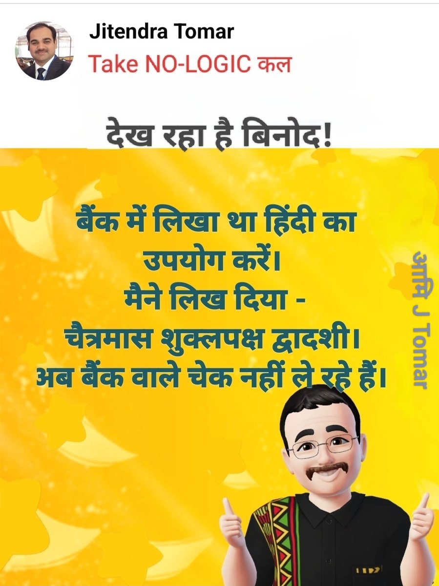 JitendraSTomar's tweet photo. https://t.co/023OnFV4XB