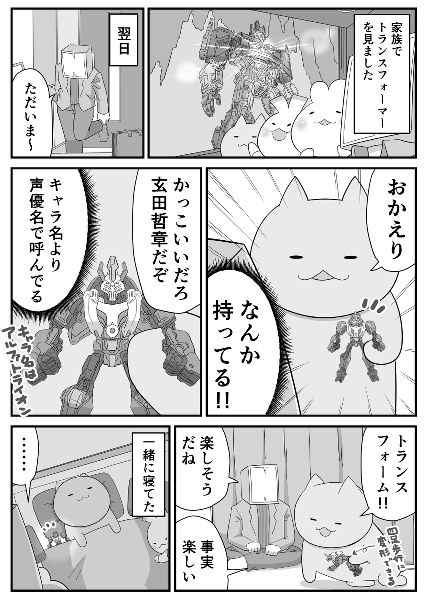 日々のつぶやき。
その勢いとお金の使い方…大正解! 