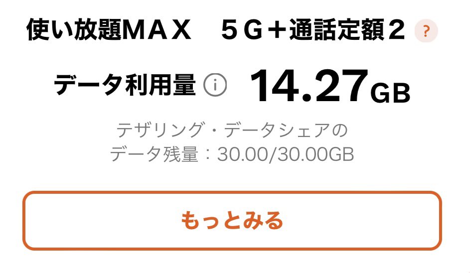k_ko_sama1000's tweet photo. 今日になって全然ネット開かんのだが？
au通信障害なん？なんなん？
絶対速度制限とかじゃないんだけど？
お家でWi-Fiないと役に立たん https://t.co/1xDJYhxw2u