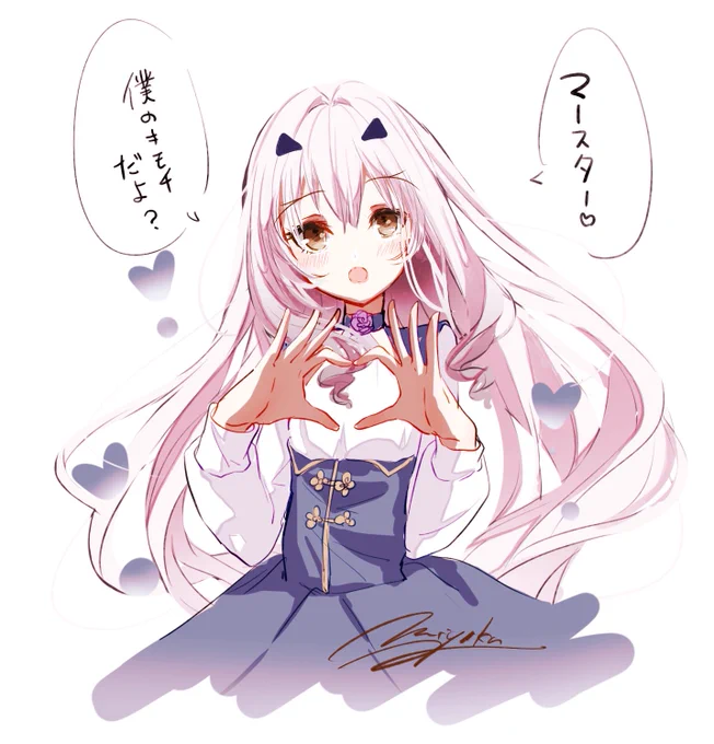 僕のキモチだよ?🫶 