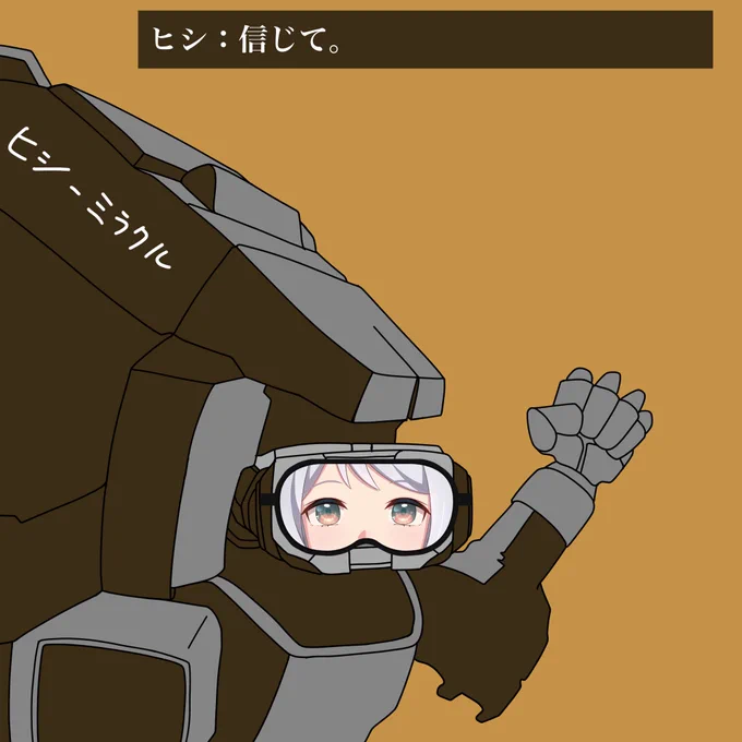 HC-ミラクル 
