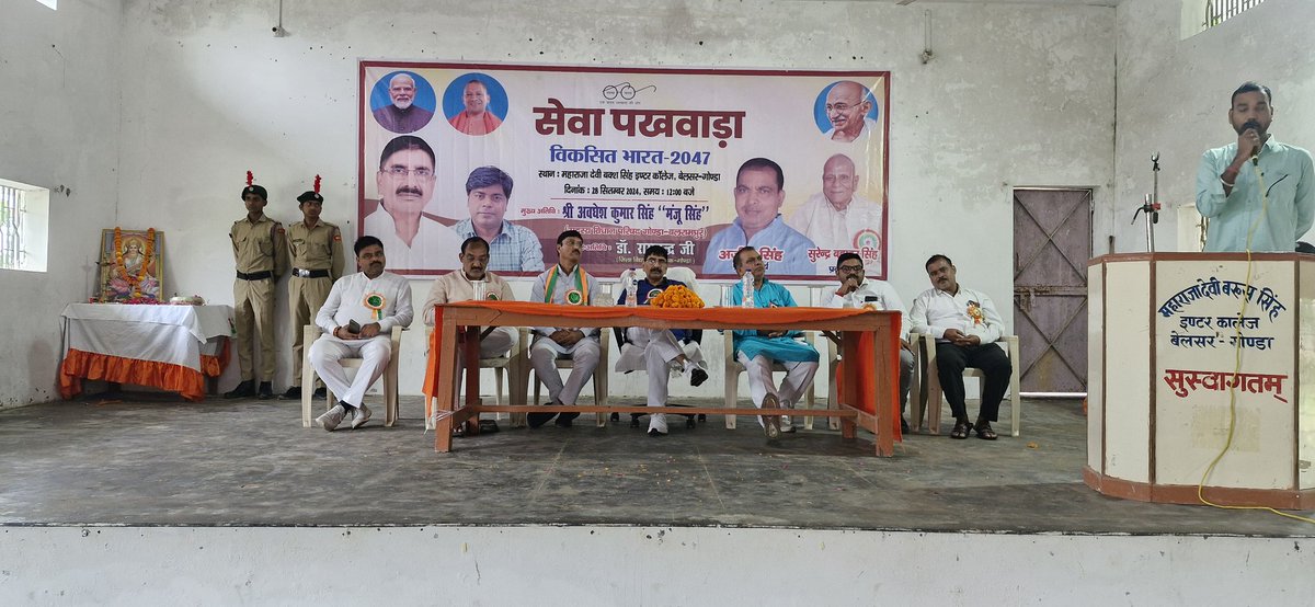 manjusingh333's tweet photo. आज महाराजा देवी बक्श सिंह इंटर कॉलेज बेलसर जनपद गोंडा में "सेवा पखवाड़ा" विकसित भारत 2047 के उपलक्ष्य में कार्यक्रम आयोजित किया गया जिसमें मैं मुख्य अतिथि के रूप में शामिल हुआ l
@BJP4India @BJP4UP @CMOfficeUP @JPNadda @myogiadityanath @narendramodi @myogioffice @Bhupendraupbjp https://t.co/0y35LMnz33