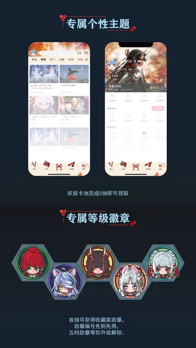 bilibili動画にてコレクションガチャ第二弾"妖狱"がリリースされました よろしくお願い致します