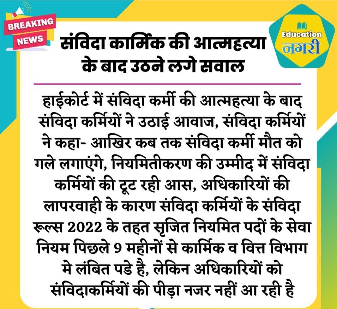 VB जी राम जी नरेगा कार्मिक संघ राजस्थान tweet media