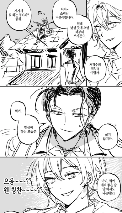 지인과 연성교환으로 드림 만화!! 작업했습니다~~
(강연금의 그분) 
