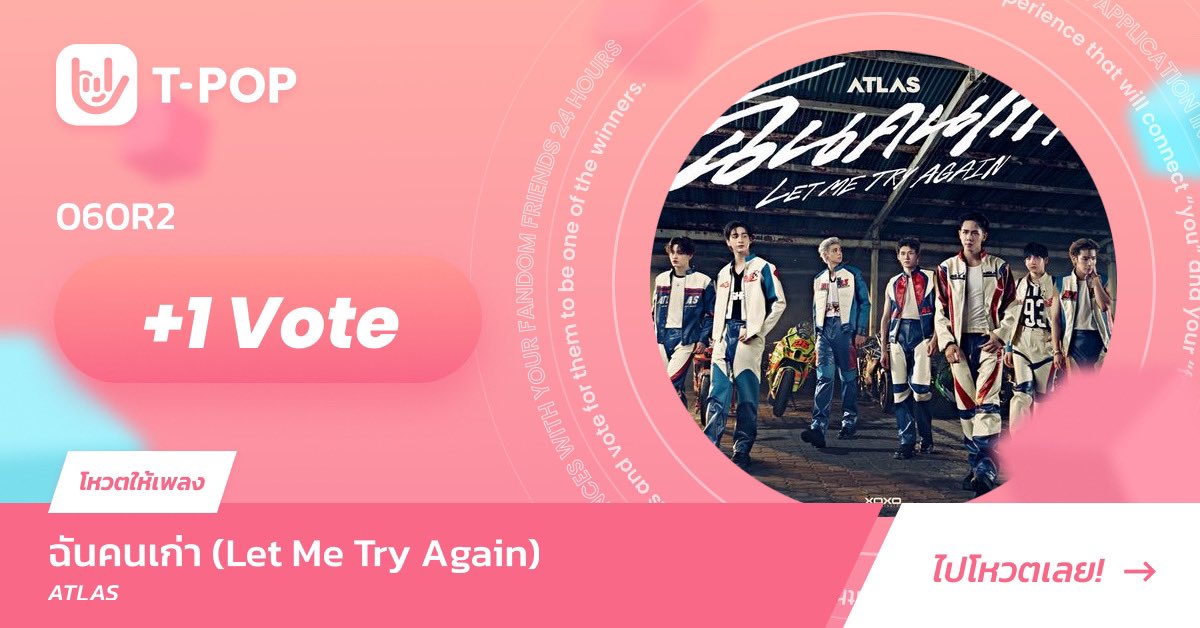 thePIE_MIND's tweet image. ส่งการบ้านนน 

#ATLASฉันคนเก่า 
#VoteForATLAS
#ATLAS_TH #ATLASth