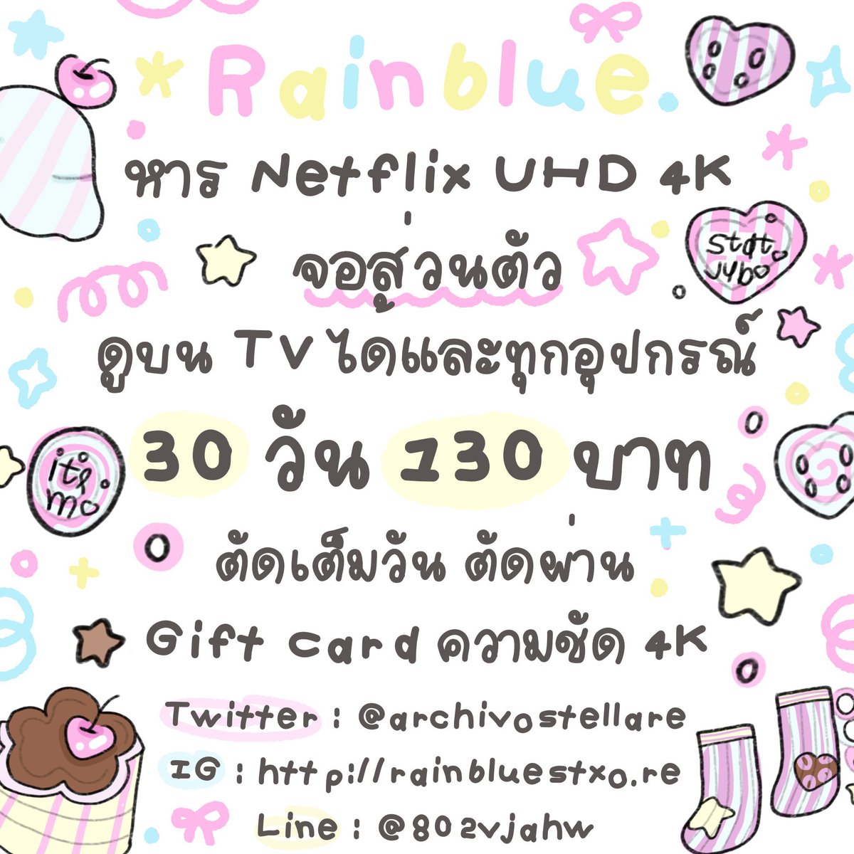 𝖱𝖺𝗂𝗇𝖻𝗅𝗎𝖾 𝗌𝗍𝗈𝗋𝖾͏ 🐰˖͢#❤︎ v.2 tweet media