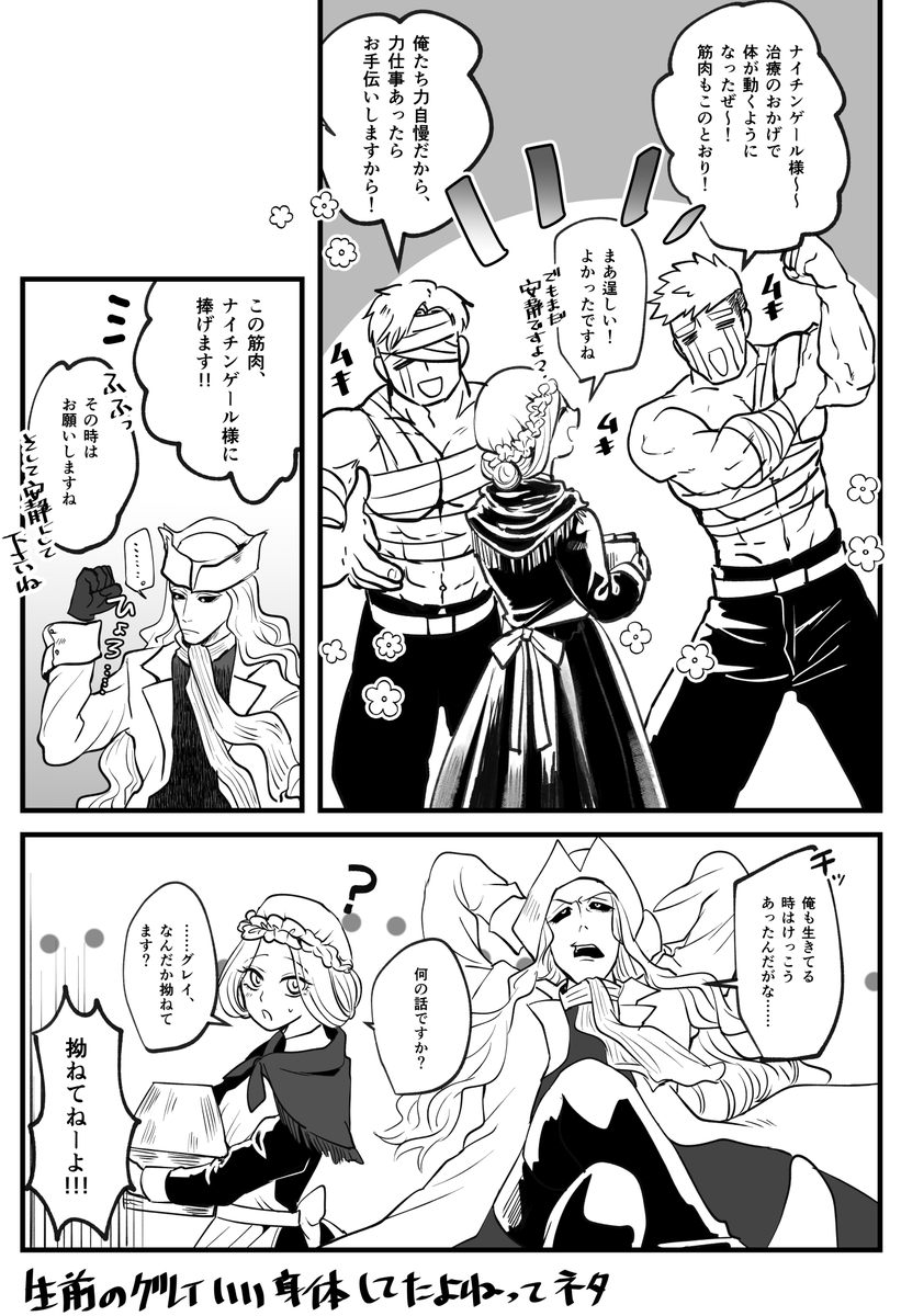 jonuchee's tweet photo. ⚠ネタバレ注意⚠
前回に続いて、舞台のゴスレで脳が蒸発した時の記録。
以降はグレフロの妄想漫画。
２枚目：舞台準拠
３枚目：原作準拠
設定齟齬あったらすみません
俺は!!!!!!!描きたいものを描いた!!!!!!!!!!!! https://t.co/ur6ulZfAqA