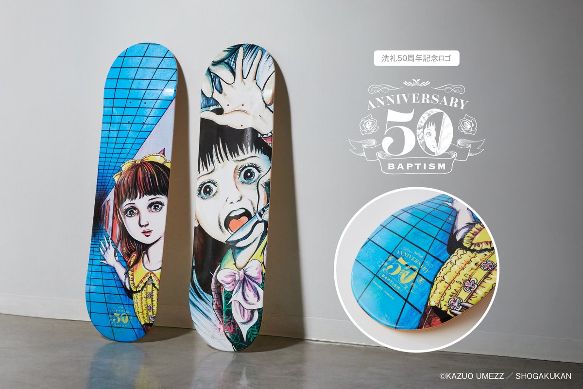 楳図かずお大美術展 —マンガと芸術の大転換点— #金沢21世紀美術館 会場