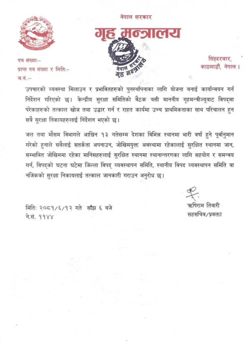 शनिवार साँझसम्म ६६ जनाको मृत्यु ६९ जना बेपत्ता ६० जना घाईते #NepalFlood